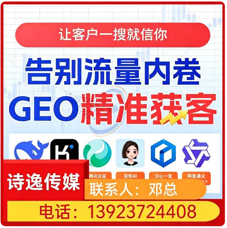 福田区本地deepseek品牌曝光