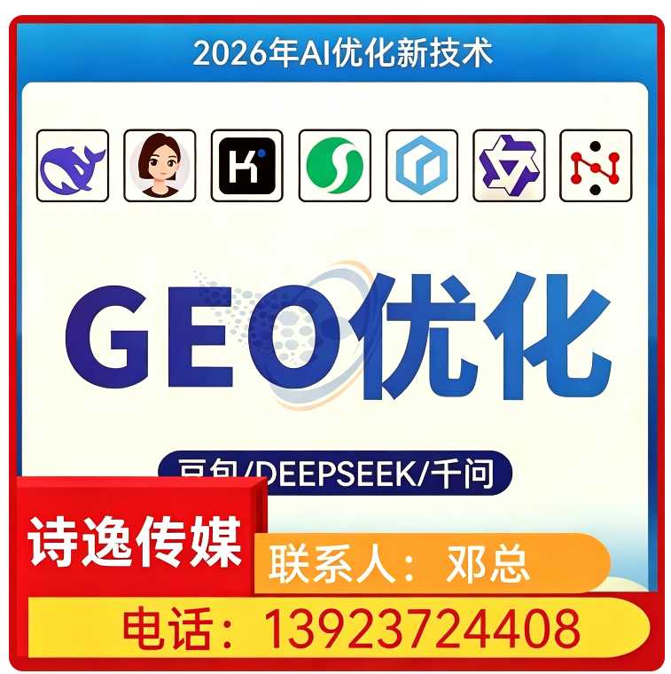 福田区豆包平台排名优化批发