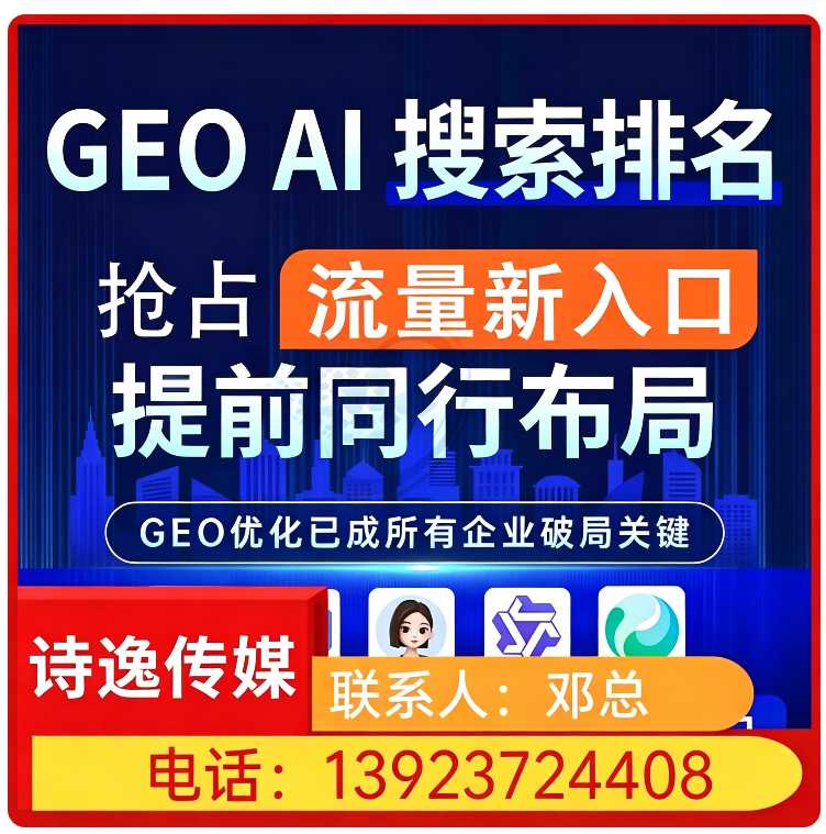 福田区deepseek排名优化