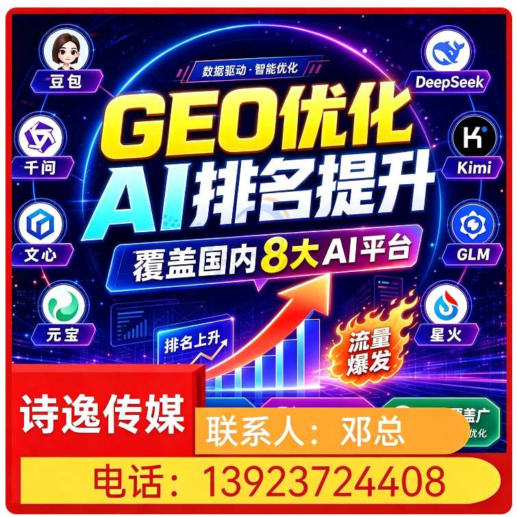 豆包智能语义匹配福田区厂家